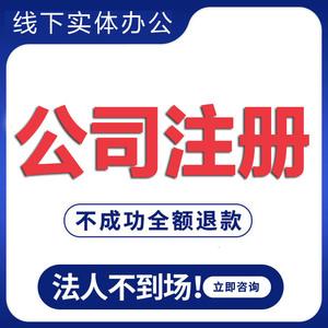 武汉注册公司代办理企业营业执照工商个体户股权变更注销异常